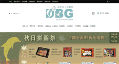 Desktop Screenshot of boardgamer.org