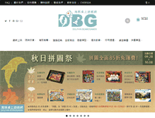 Tablet Screenshot of boardgamer.org